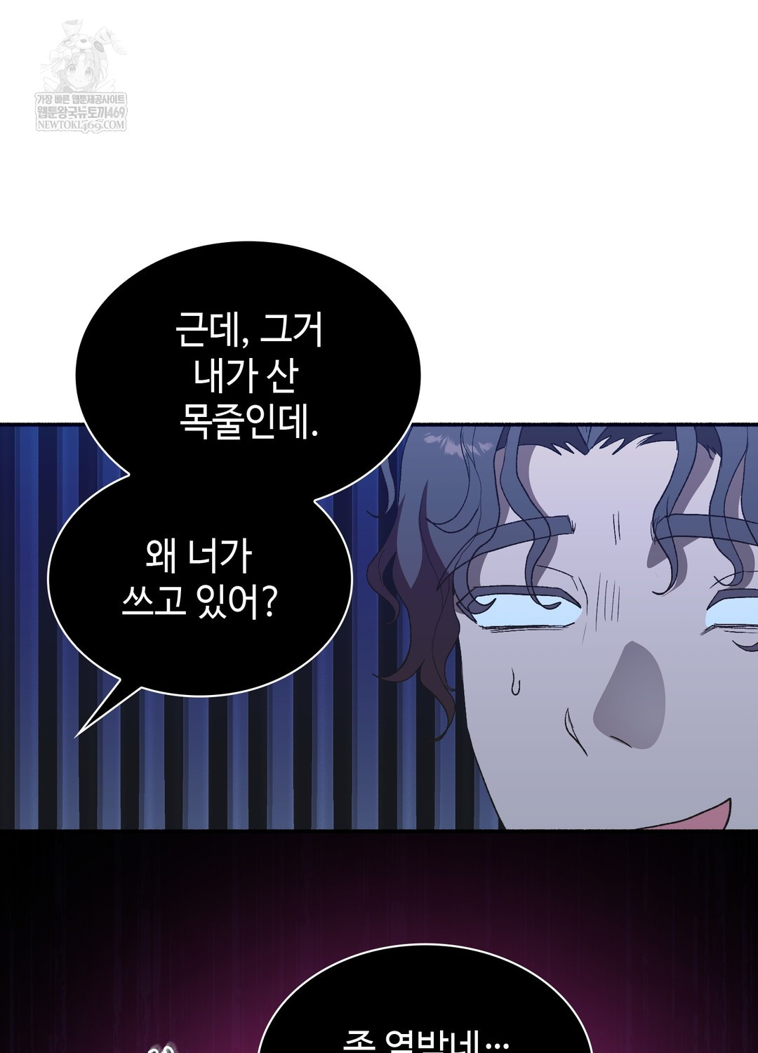 Just Hold My Hand Raw Chapter 22 - Page 52