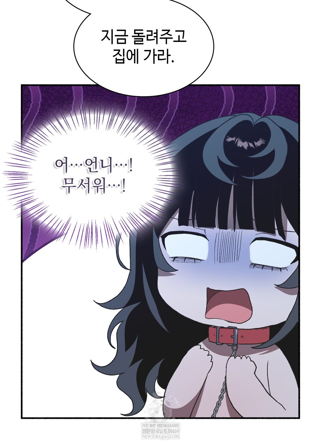 Just Hold My Hand Raw Chapter 22 - Page 56