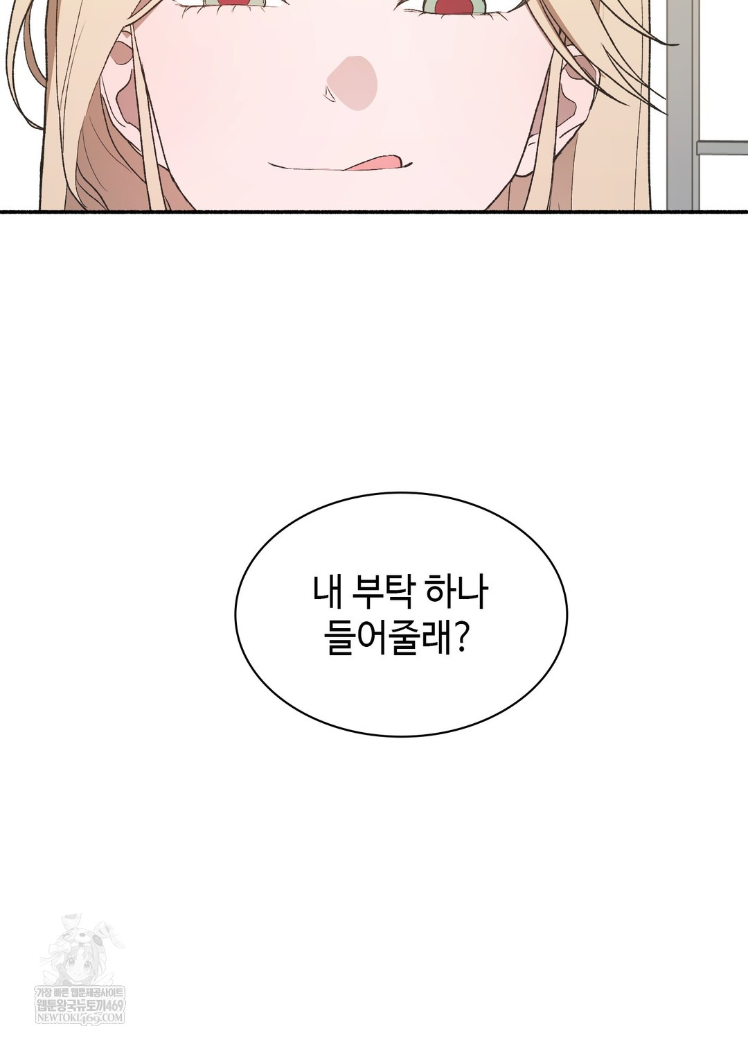 Just Hold My Hand Raw Chapter 22 - Page 77