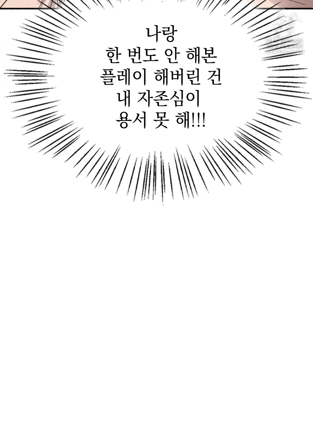 Just Hold My Hand Raw Chapter 22 - Page 91