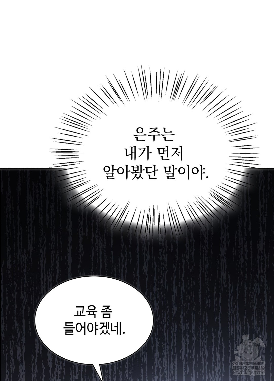 Just Hold My Hand Raw Chapter 22 - Page 97