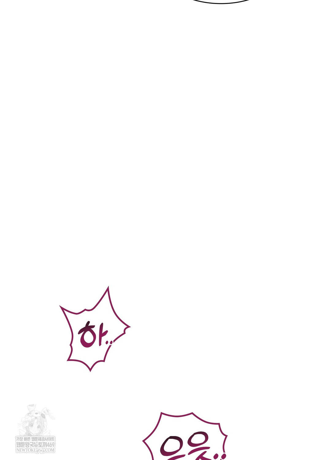 Just Hold My Hand Raw Chapter 23 - Page 110