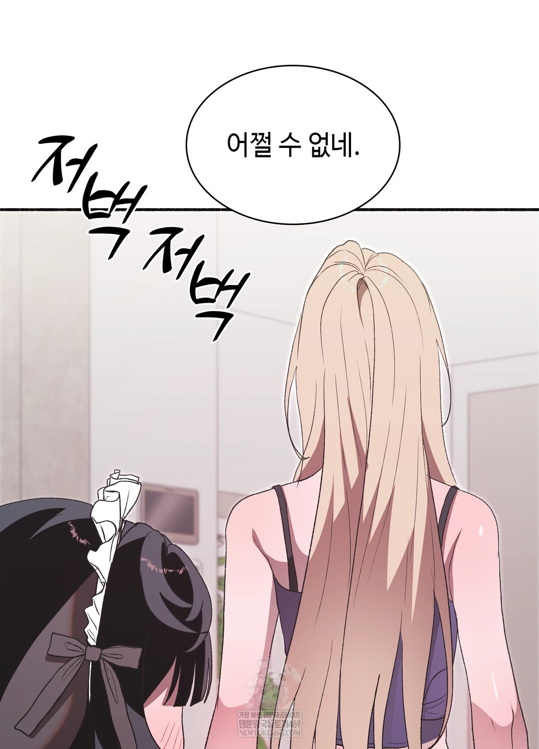 Just Hold My Hand Raw Chapter 23 - Page 12