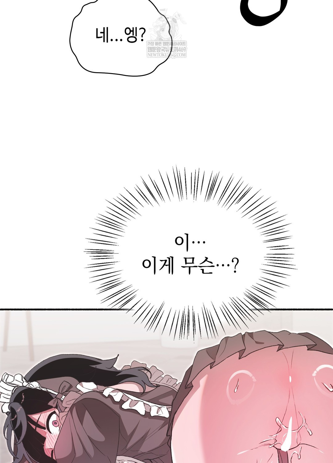 Just Hold My Hand Raw Chapter 23 - Page 15