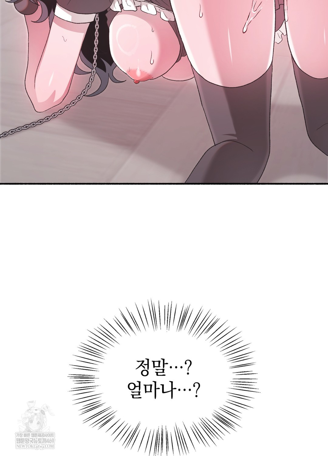 Just Hold My Hand Raw Chapter 23 - Page 16