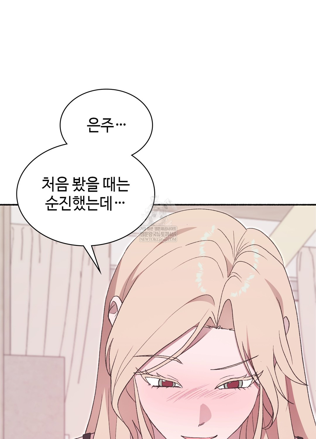 Just Hold My Hand Raw Chapter 23 - Page 6