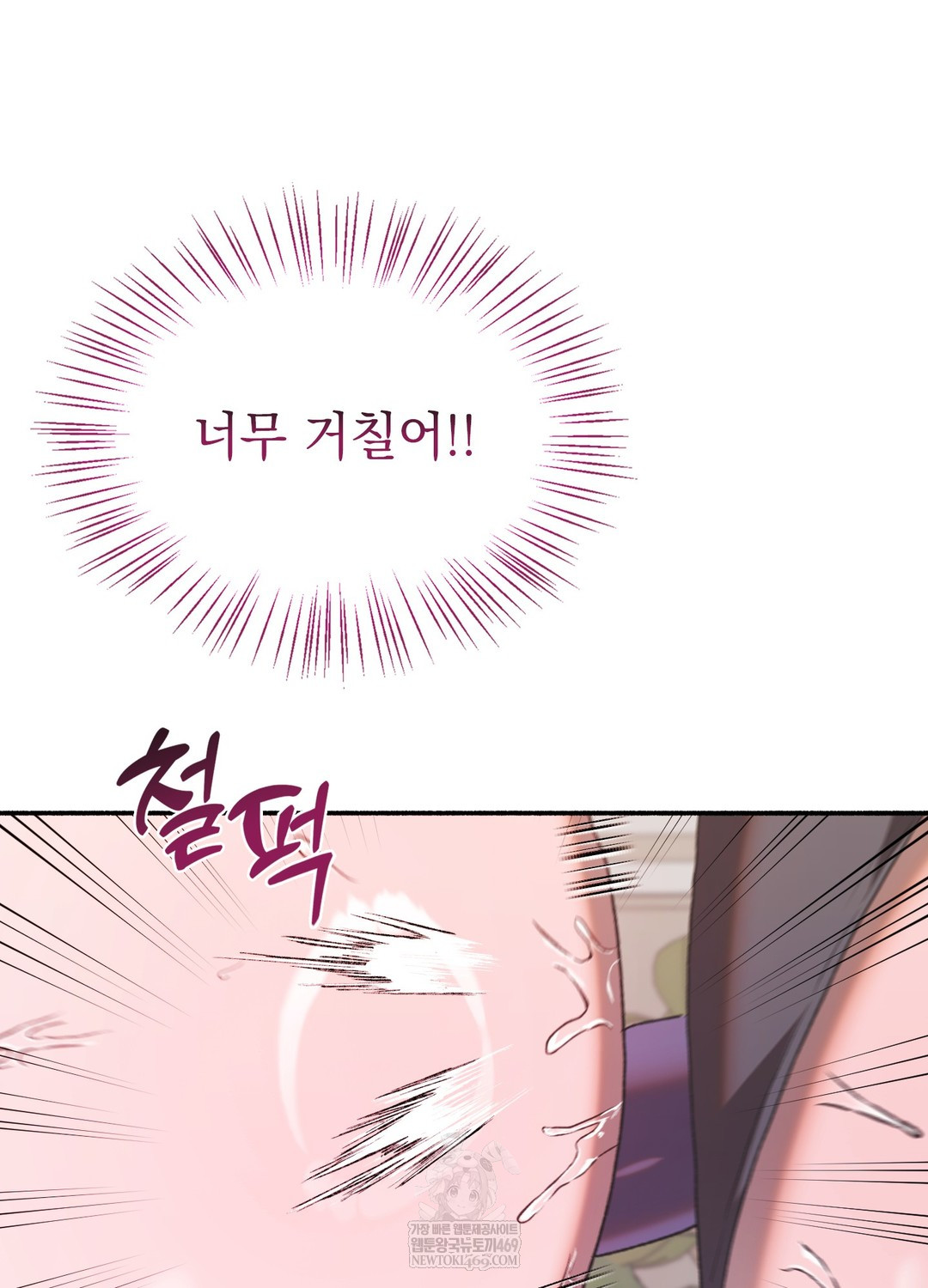 Just Hold My Hand Raw Chapter 23 - Page 92