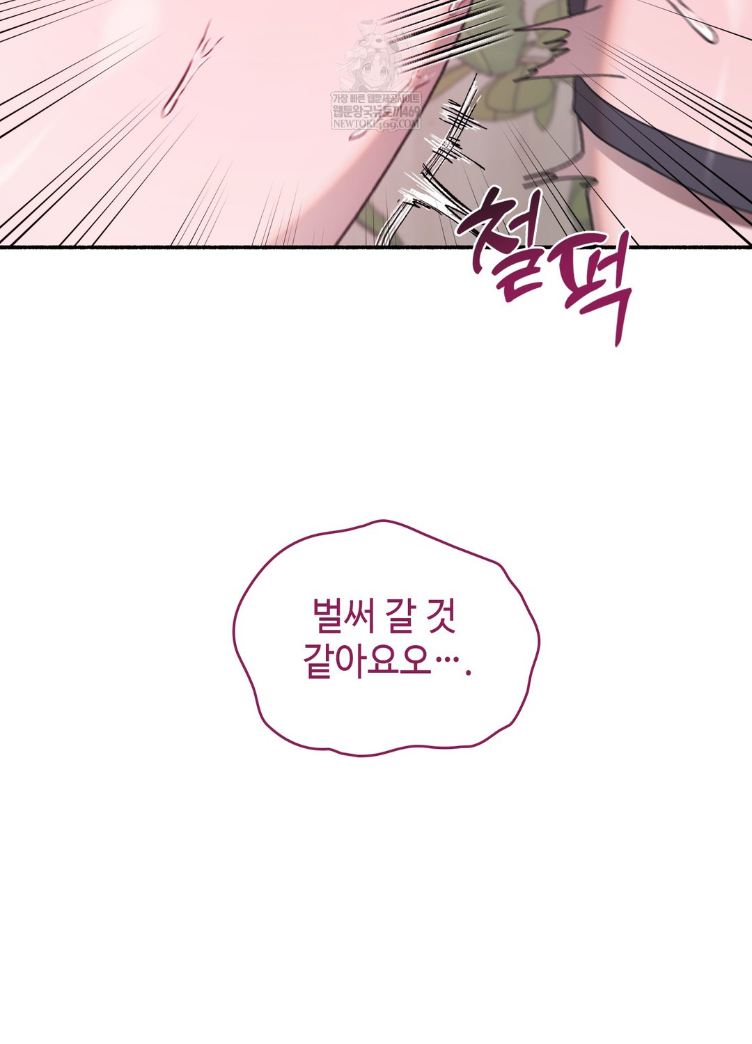 Just Hold My Hand Raw Chapter 23 - Page 93