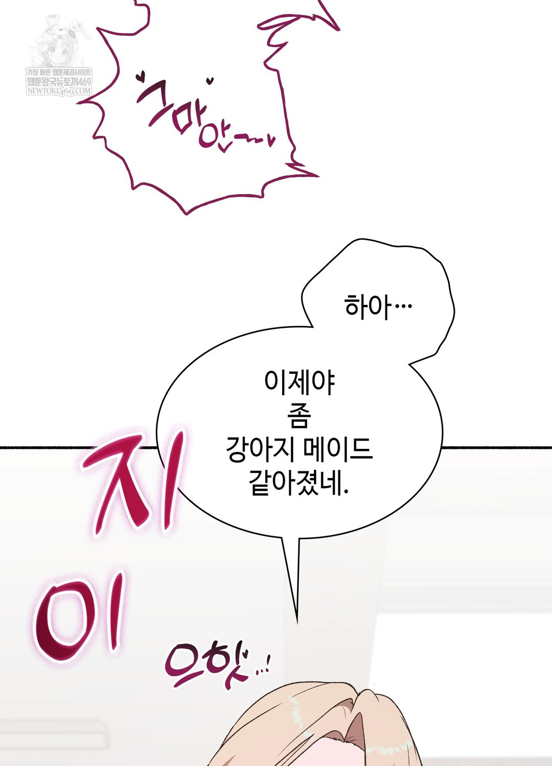 Just Hold My Hand Raw Chapter 24 - Page 33