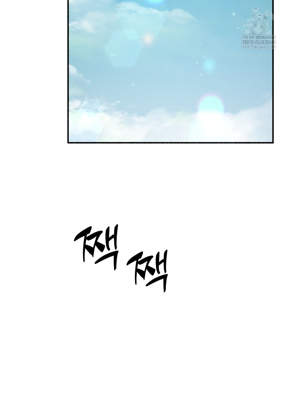 Just Hold My Hand Raw Chapter 24 - Page 47