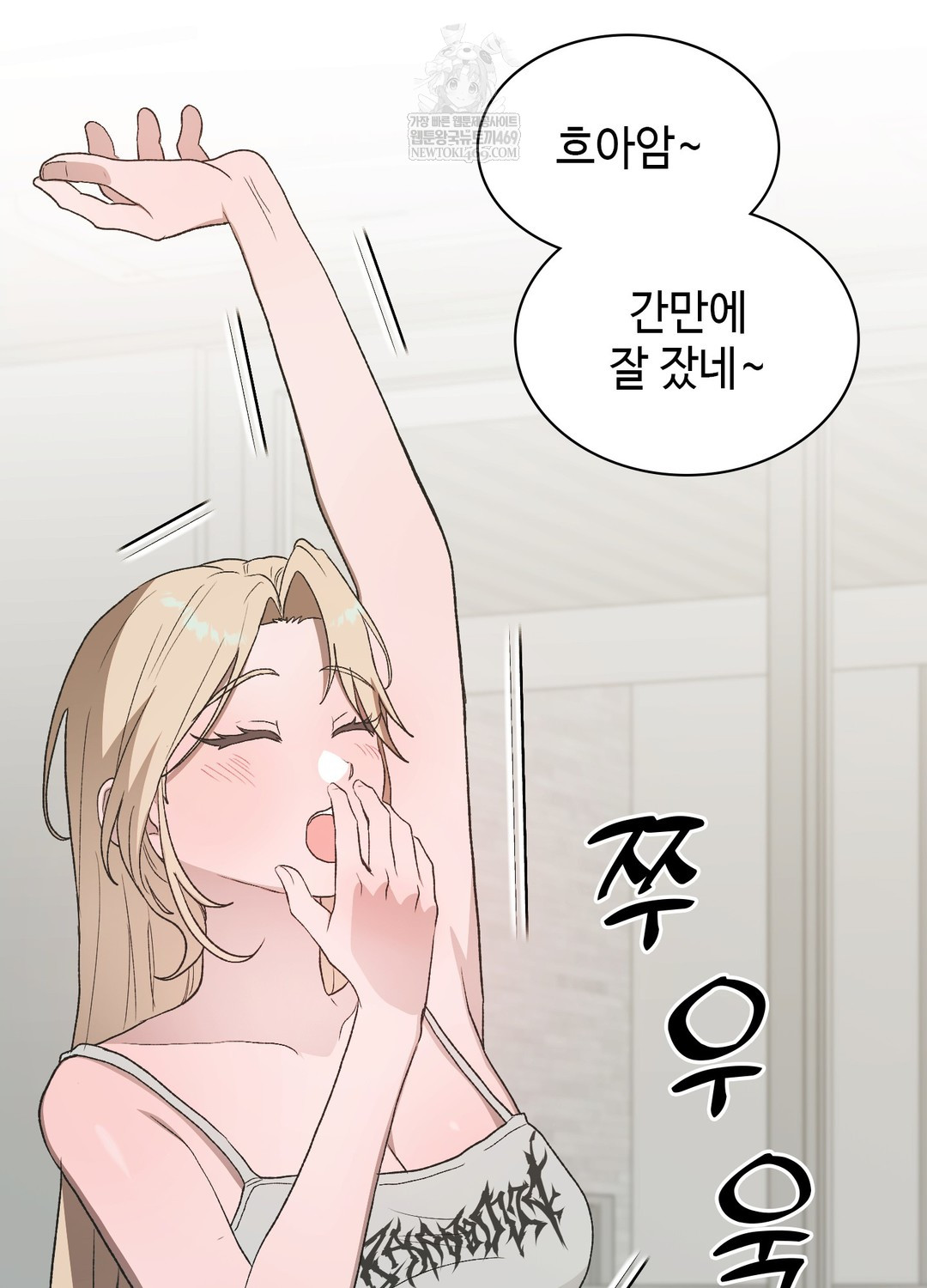 Just Hold My Hand Raw Chapter 24 - Page 48