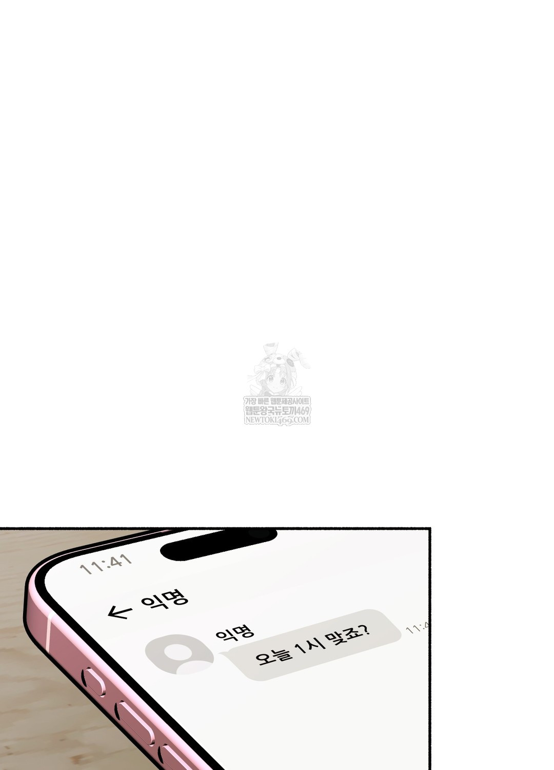 Just Hold My Hand Raw Chapter 24 - Page 77