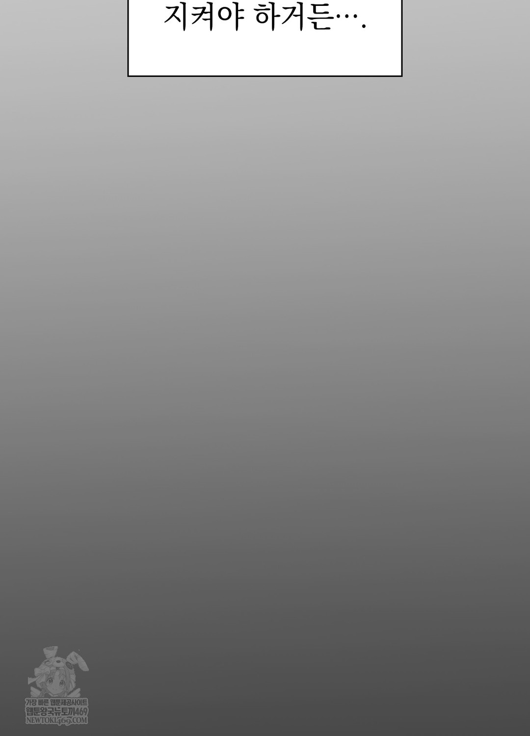 Just Hold My Hand Raw Chapter 24 - Page 95