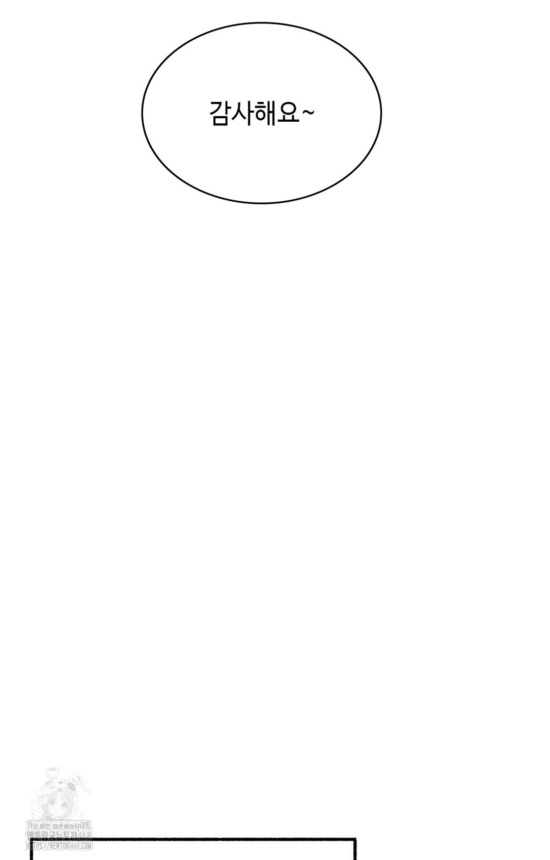 Just Hold My Hand Raw Chapter 3 - Page 113