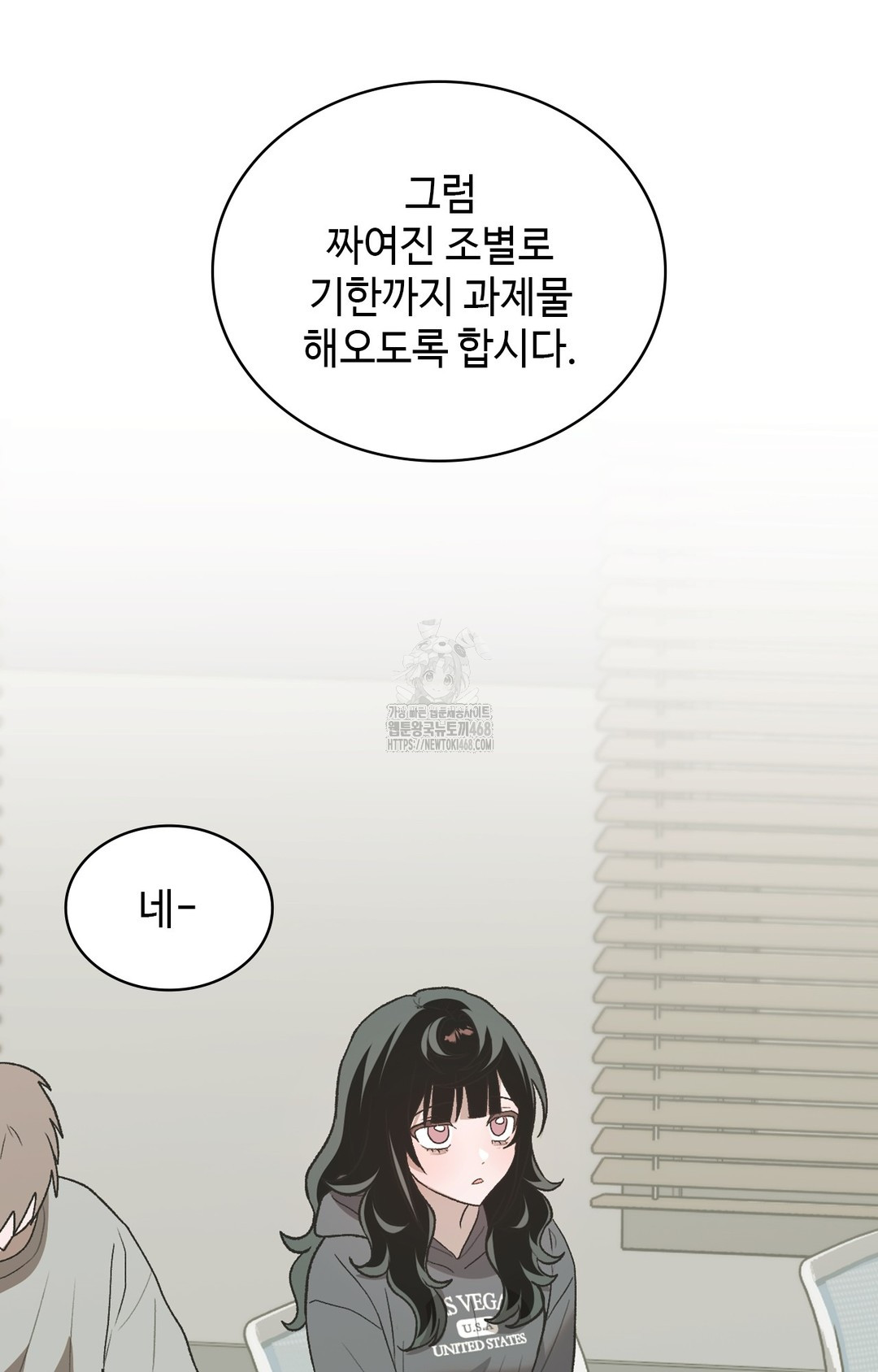 Just Hold My Hand Raw Chapter 3 - Page 115