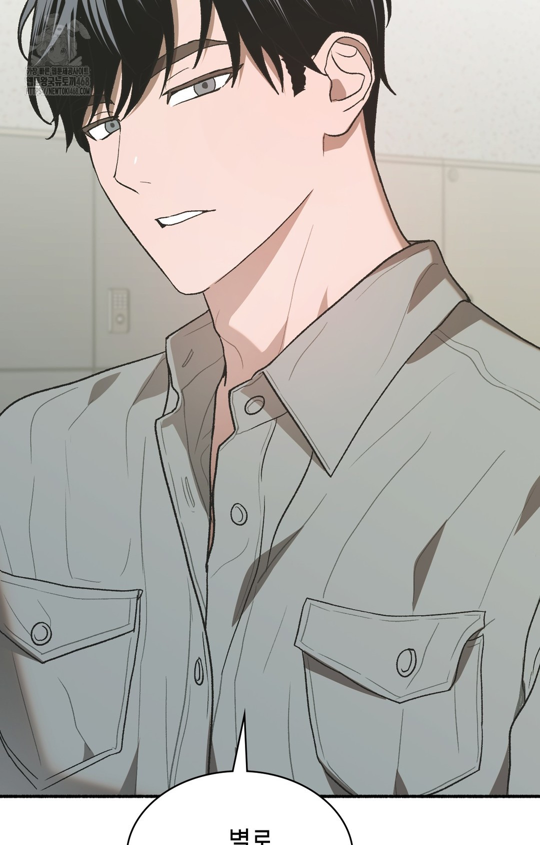 Just Hold My Hand Raw Chapter 3 - Page 127