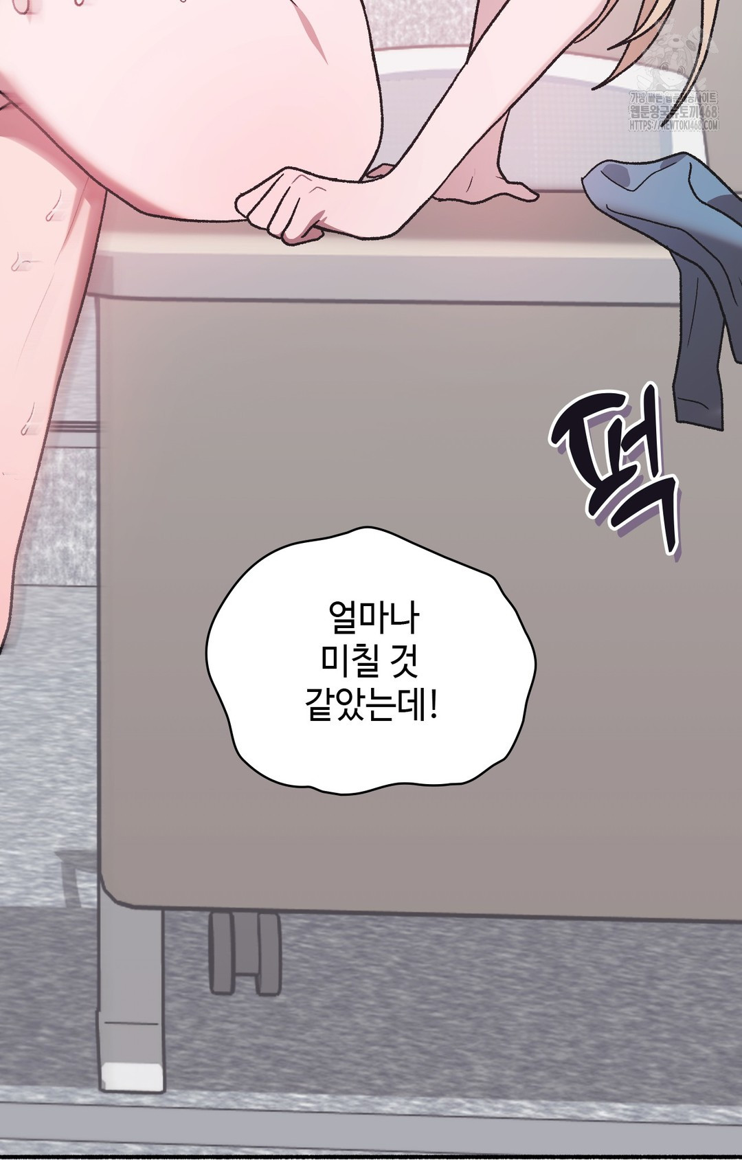 Just Hold My Hand Raw Chapter 3 - Page 144