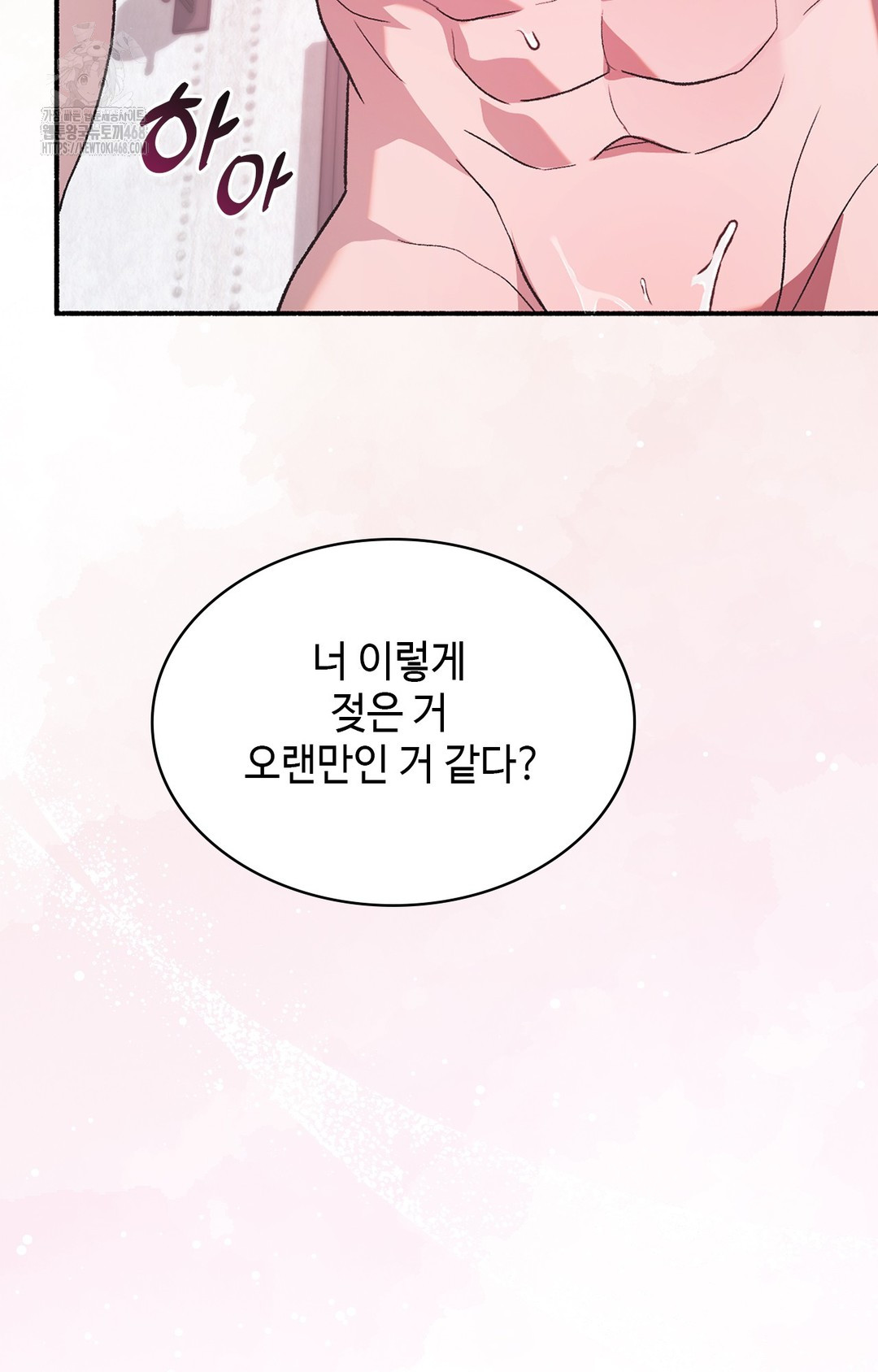 Just Hold My Hand Raw Chapter 3 - Page 19