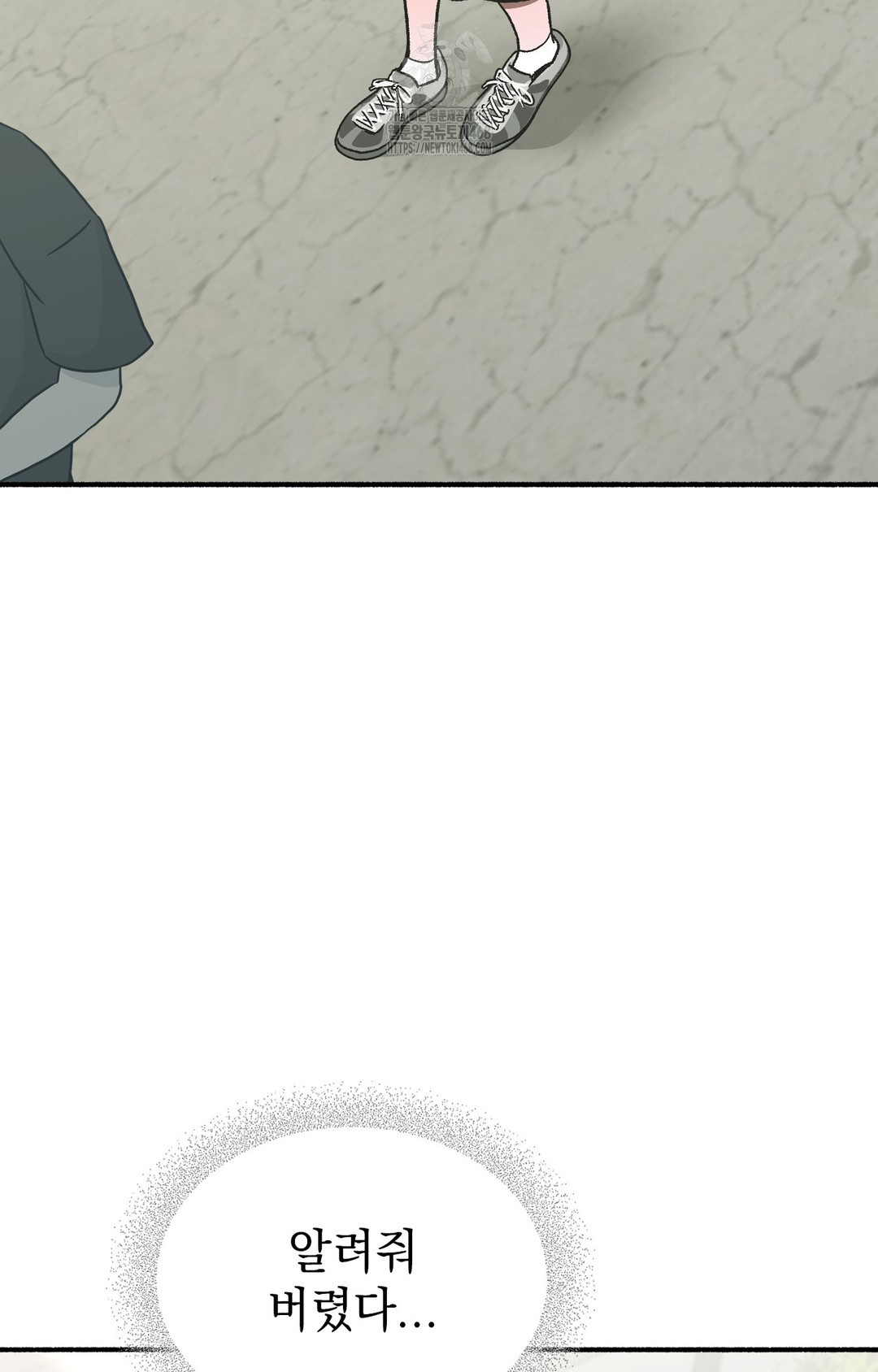 Just Hold My Hand Raw Chapter 3 - Page 71