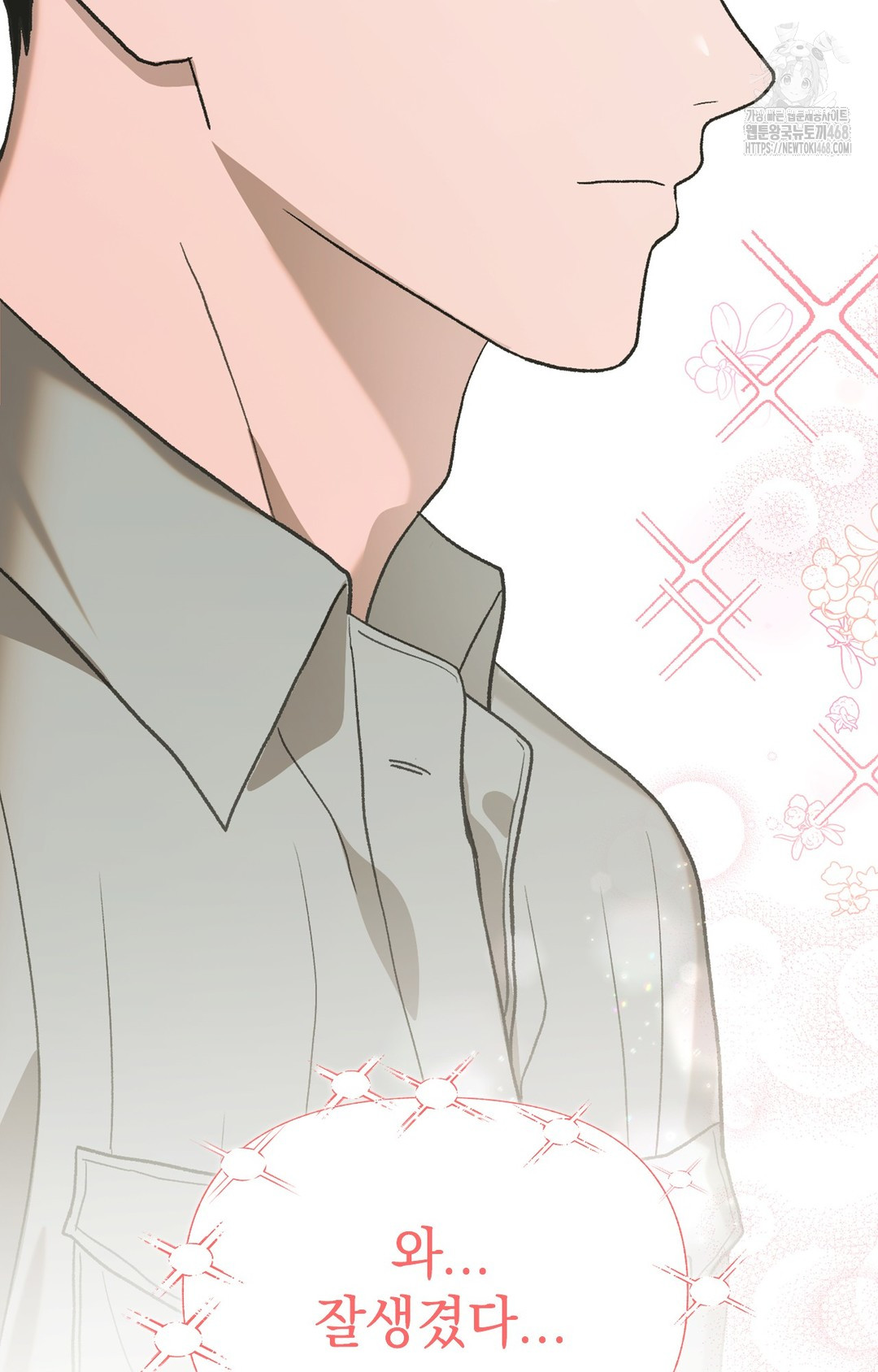 Just Hold My Hand Raw Chapter 3 - Page 84