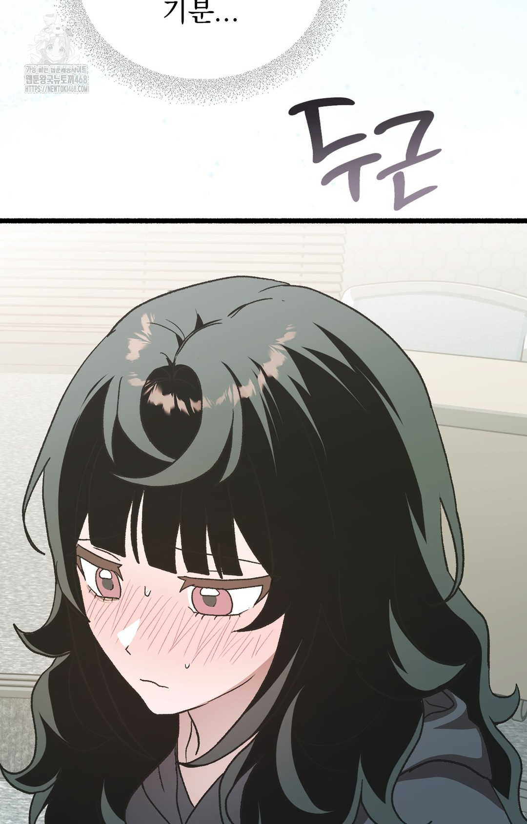 Just Hold My Hand Raw Chapter 3 - Page 93