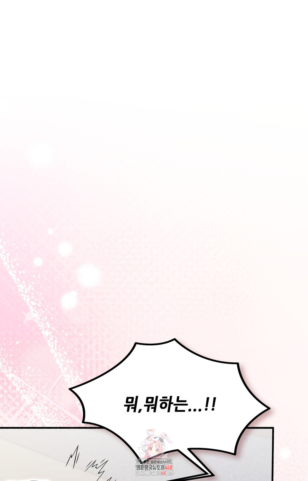 Just Hold My Hand Raw Chapter 4 - Page 1