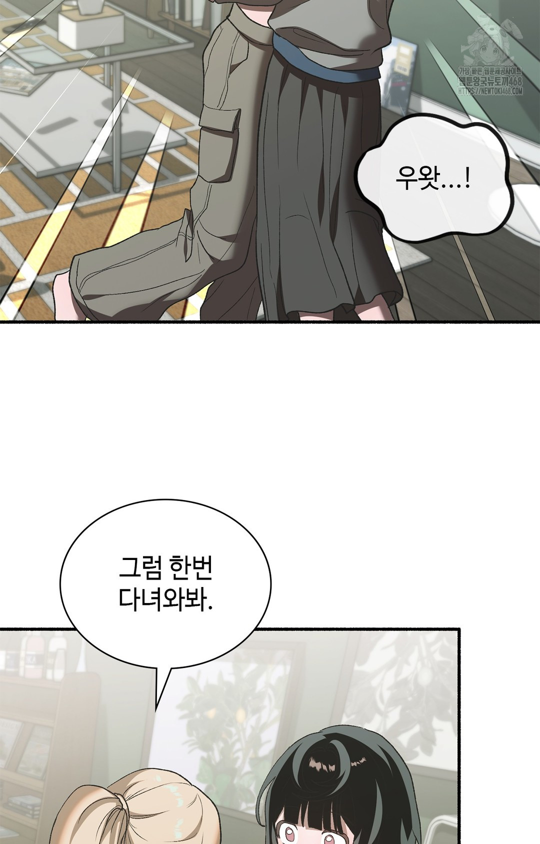 Just Hold My Hand Raw Chapter 6 - Page 119