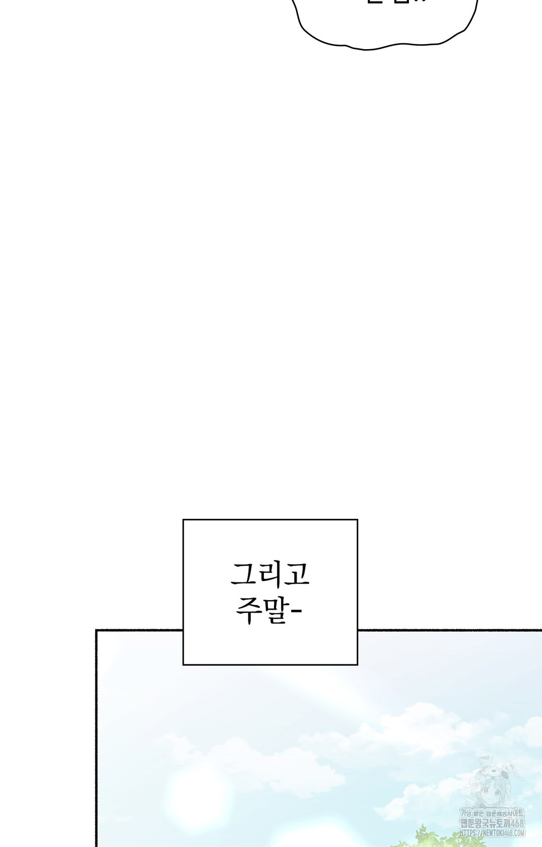 Just Hold My Hand Raw Chapter 6 - Page 122