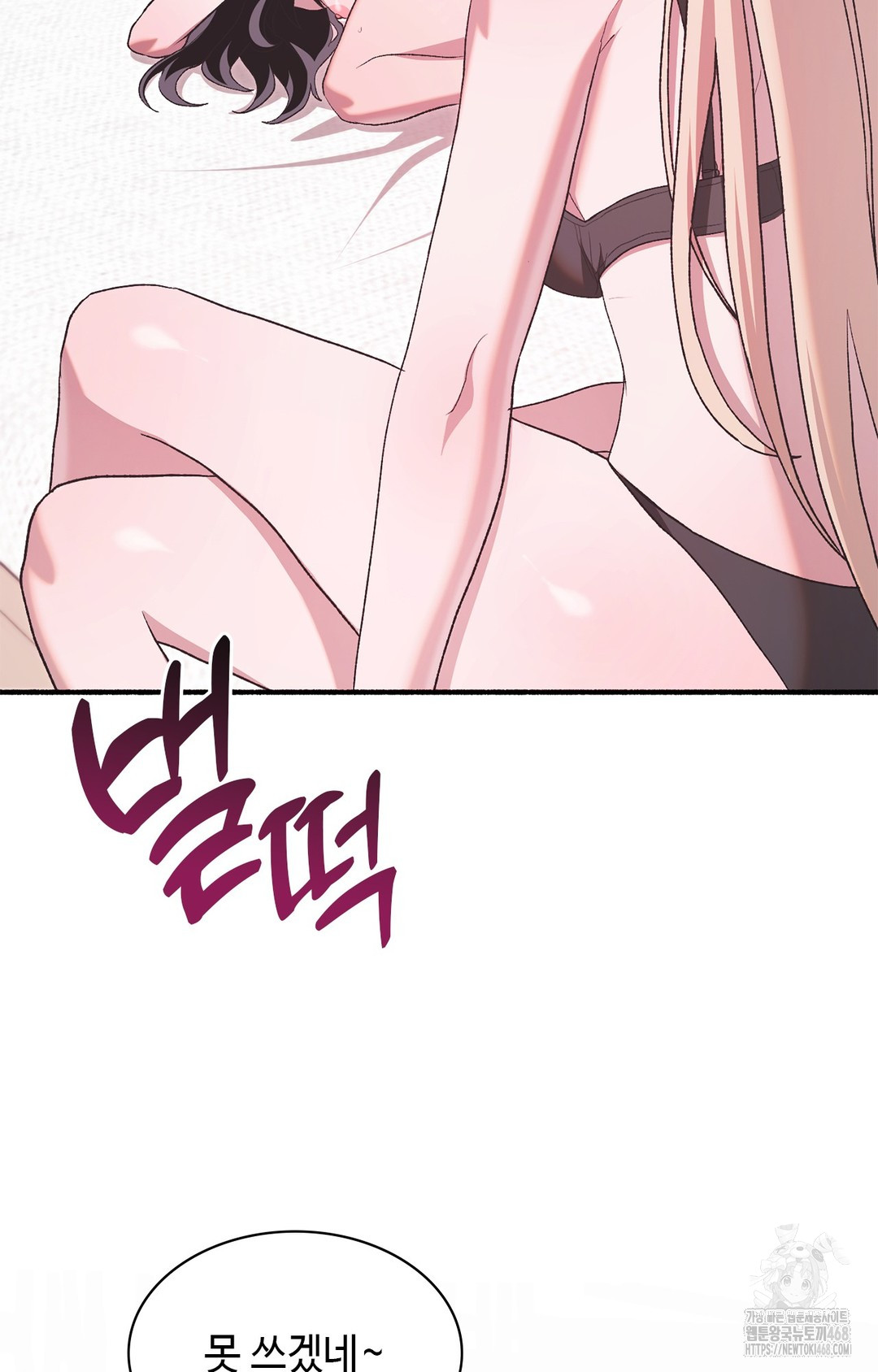 Just Hold My Hand Raw Chapter 6 - Page 16