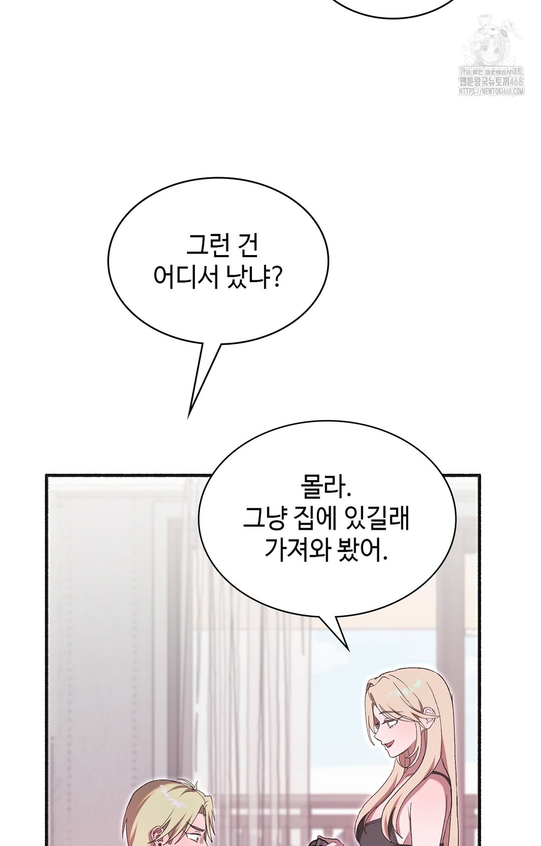 Just Hold My Hand Raw Chapter 6 - Page 19