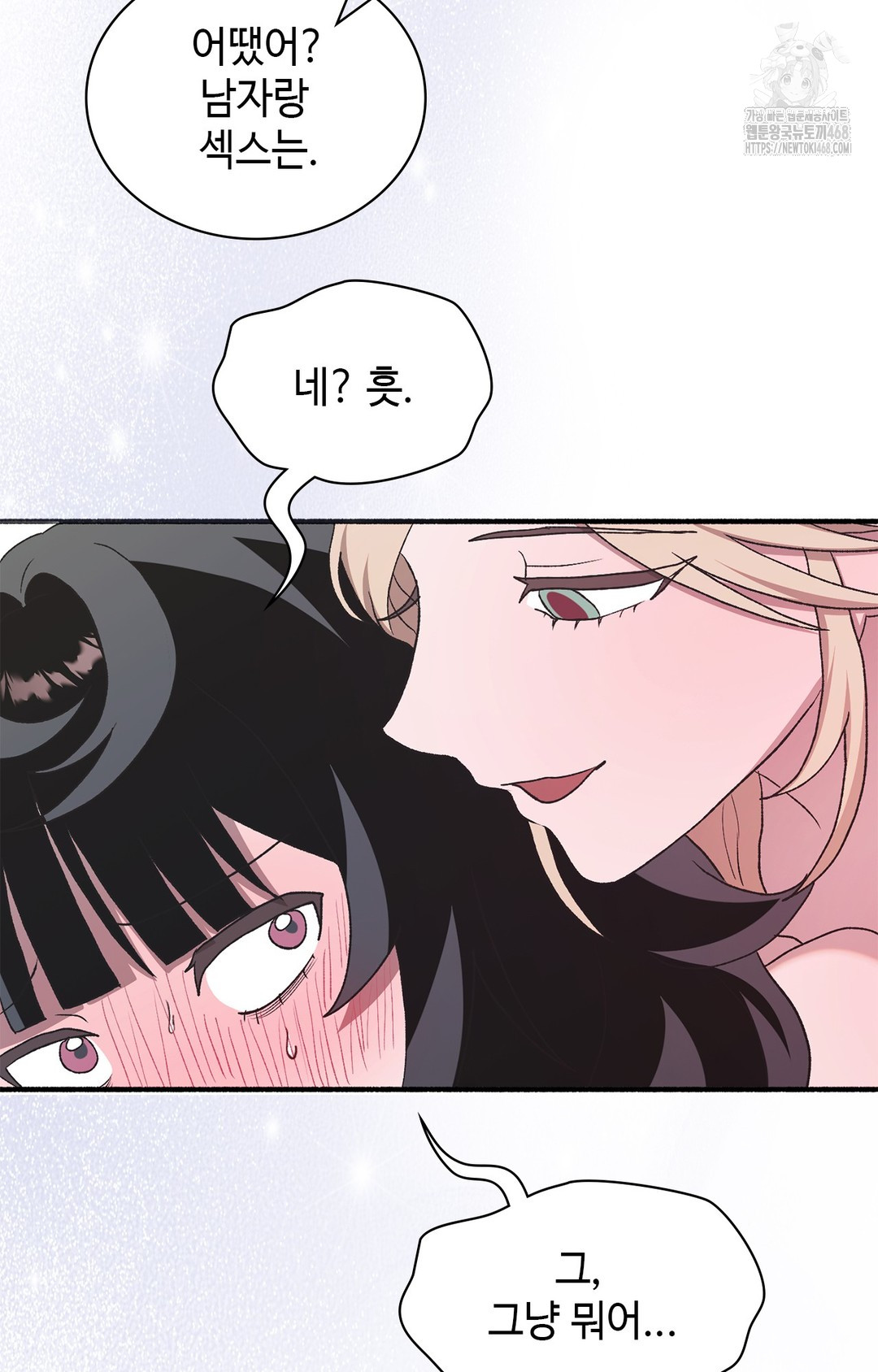 Just Hold My Hand Raw Chapter 6 - Page 31