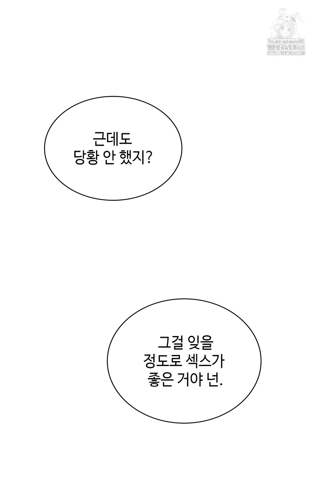 Just Hold My Hand Raw Chapter 6 - Page 34