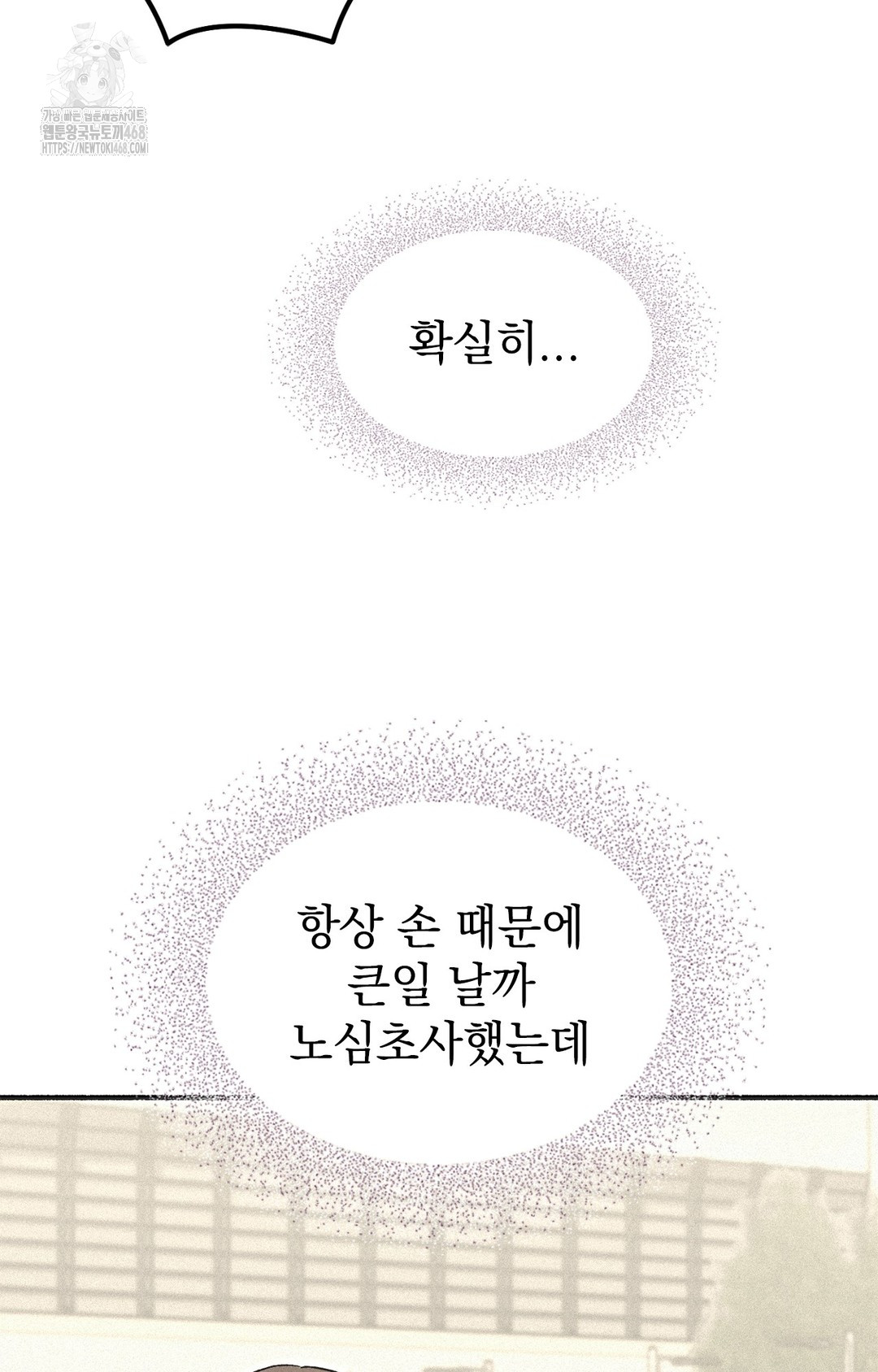 Just Hold My Hand Raw Chapter 6 - Page 36