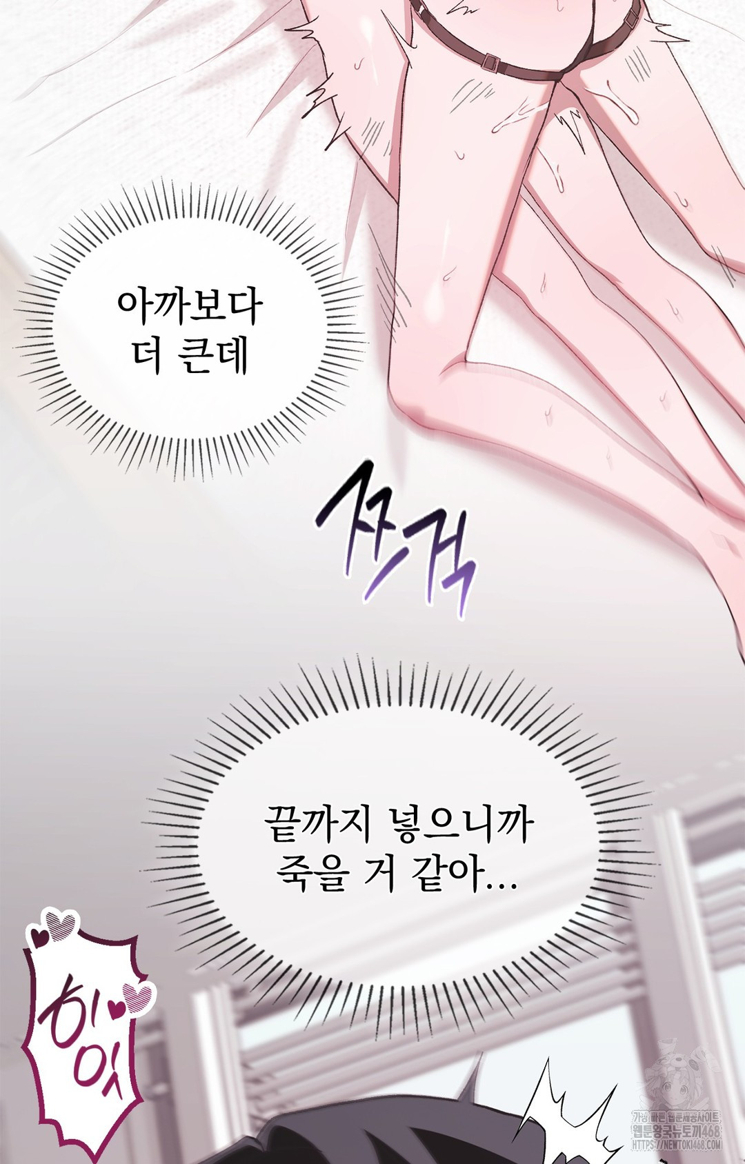 Just Hold My Hand Raw Chapter 6 - Page 47