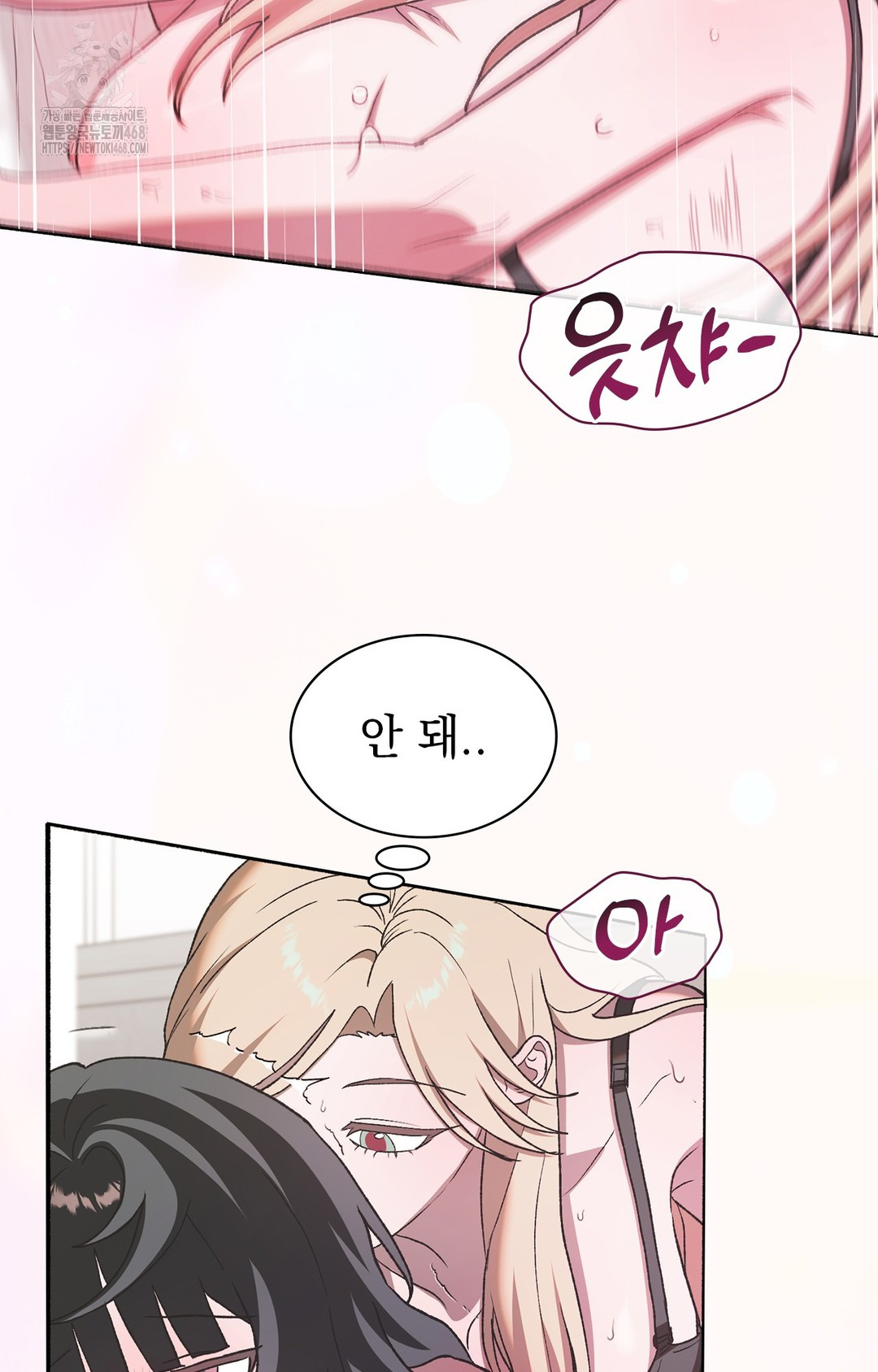 Just Hold My Hand Raw Chapter 6 - Page 54