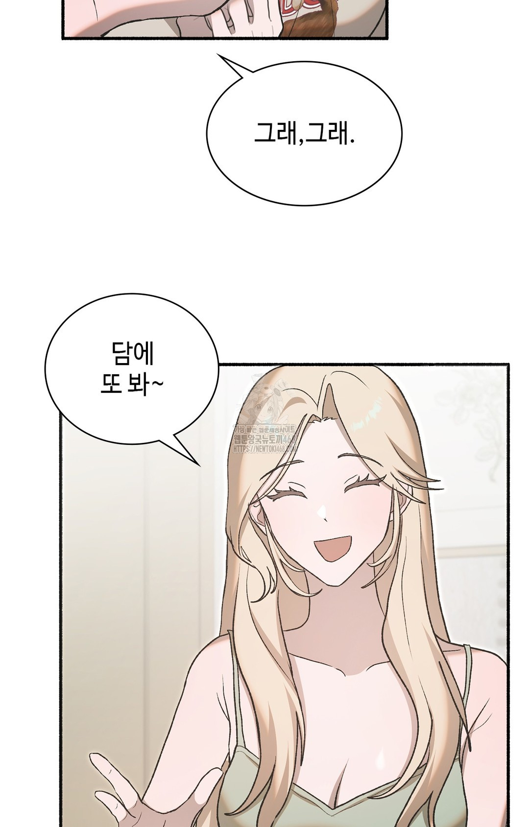 Just Hold My Hand Raw Chapter 6 - Page 84