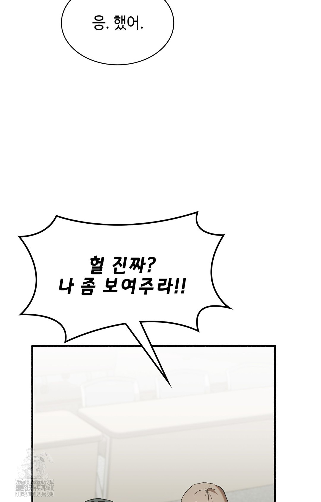 Just Hold My Hand Raw Chapter 6 - Page 90