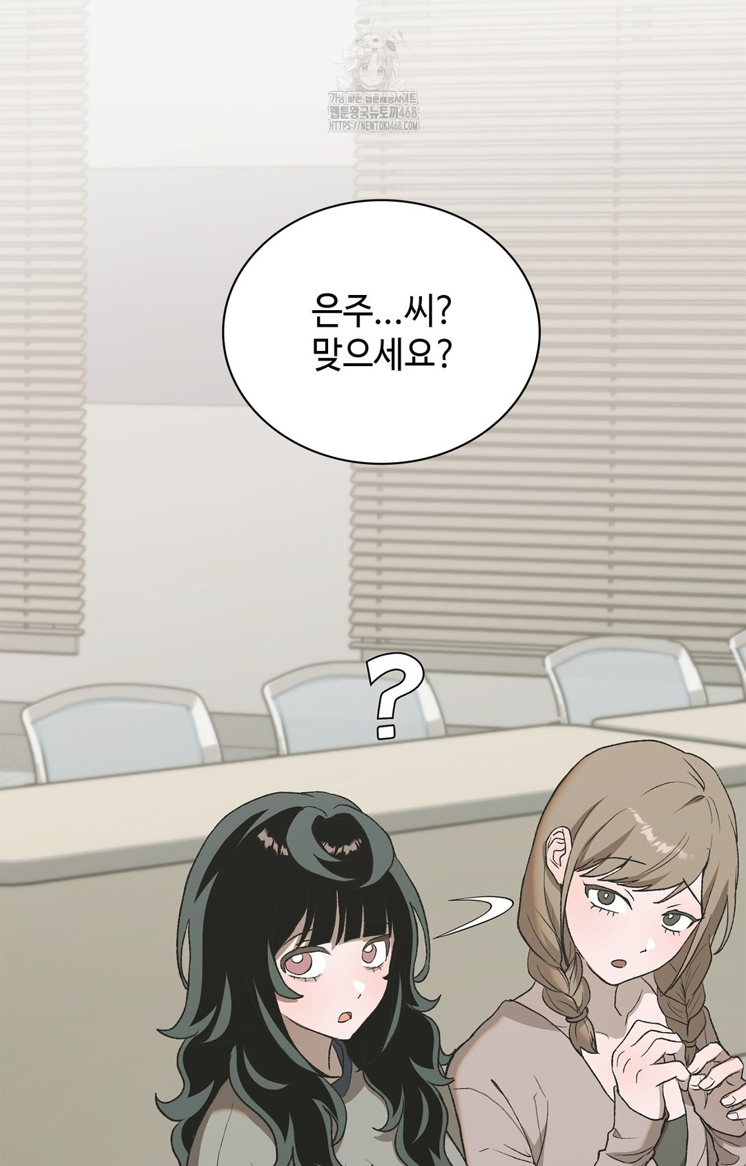 Just Hold My Hand Raw Chapter 6 - Page 92