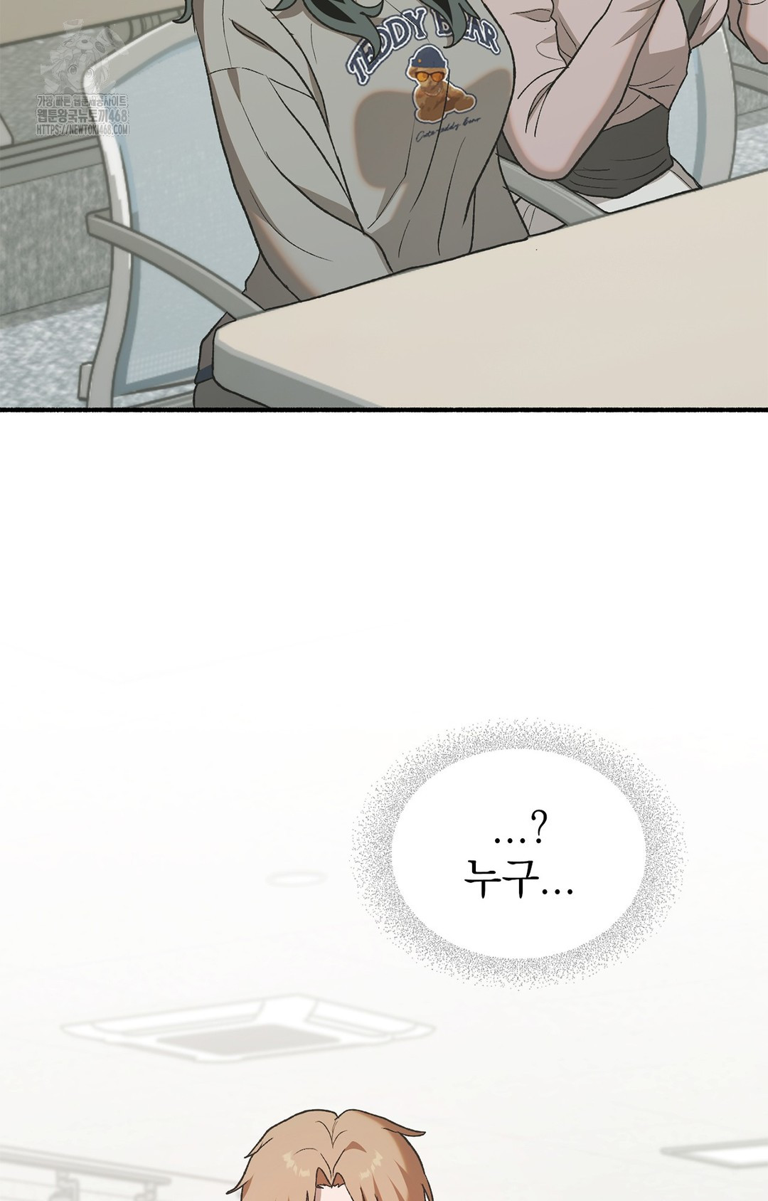 Just Hold My Hand Raw Chapter 6 - Page 93