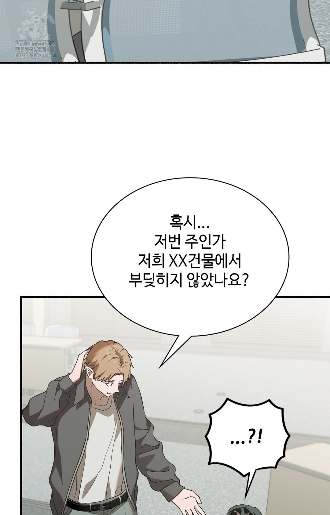 Just Hold My Hand Raw Chapter 6 - Page 95