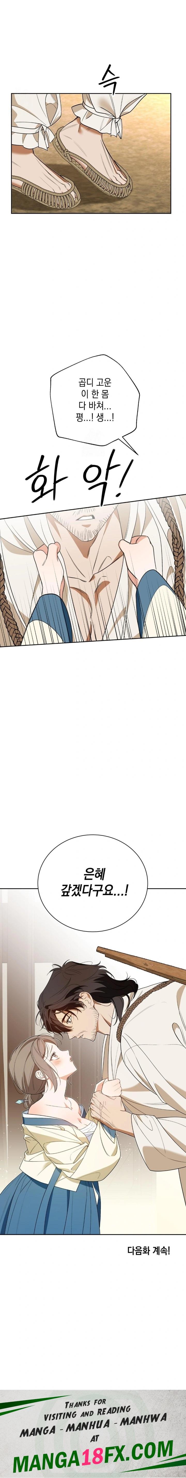 Ignorant Man Raw Chapter 1 - Page 30