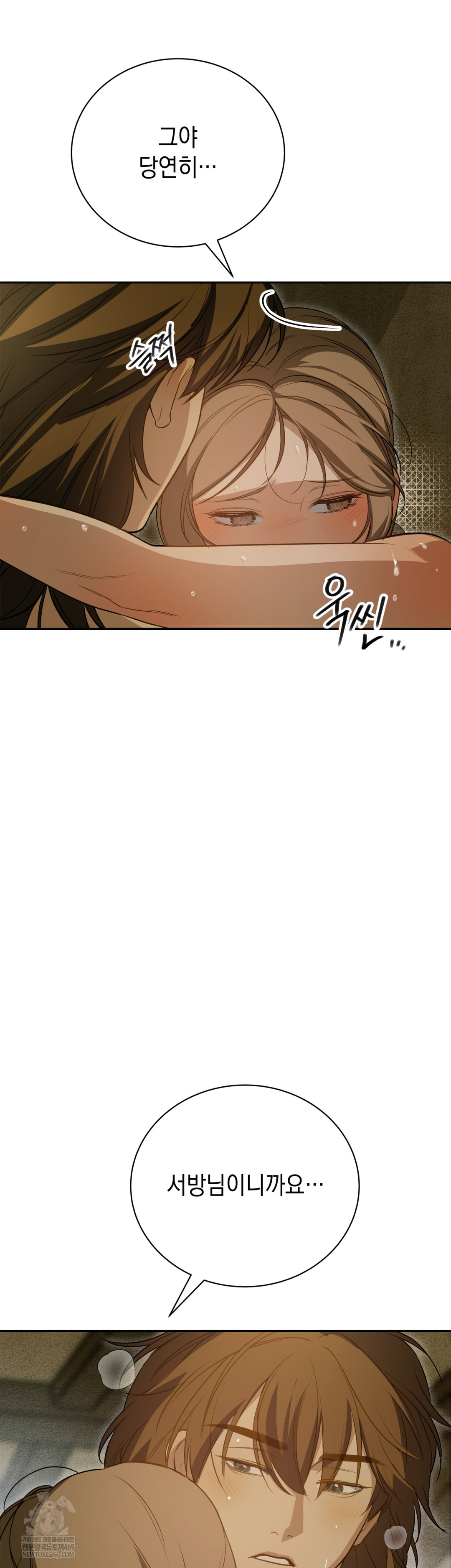 Ignorant Man Raw Chapter 10 - Page 2