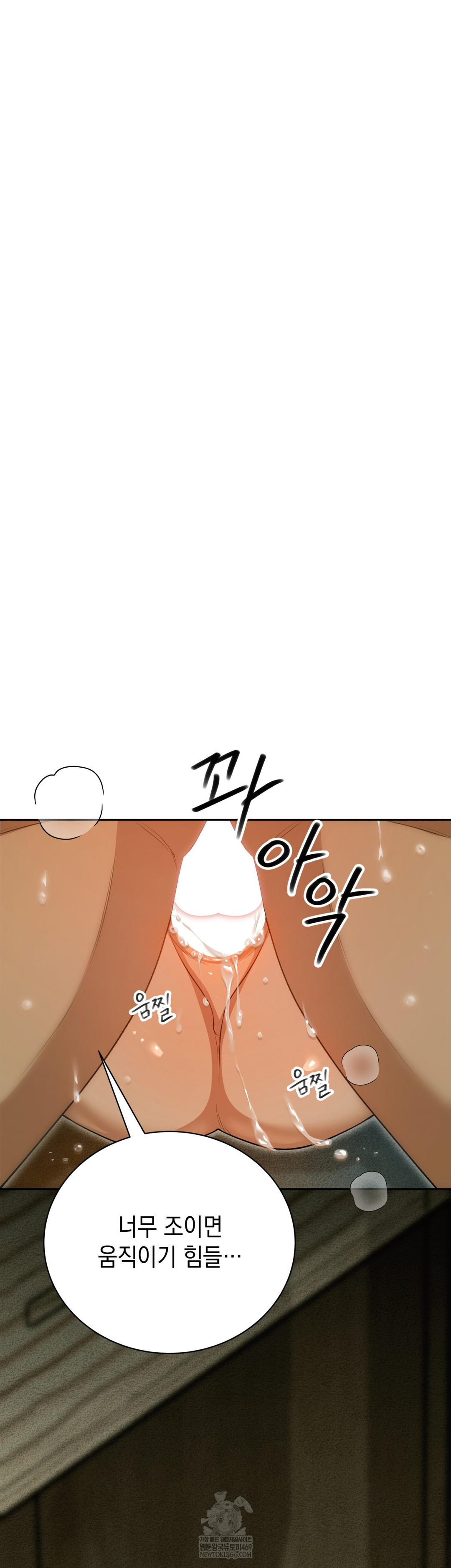 Ignorant Man Raw Chapter 10 - Page 5