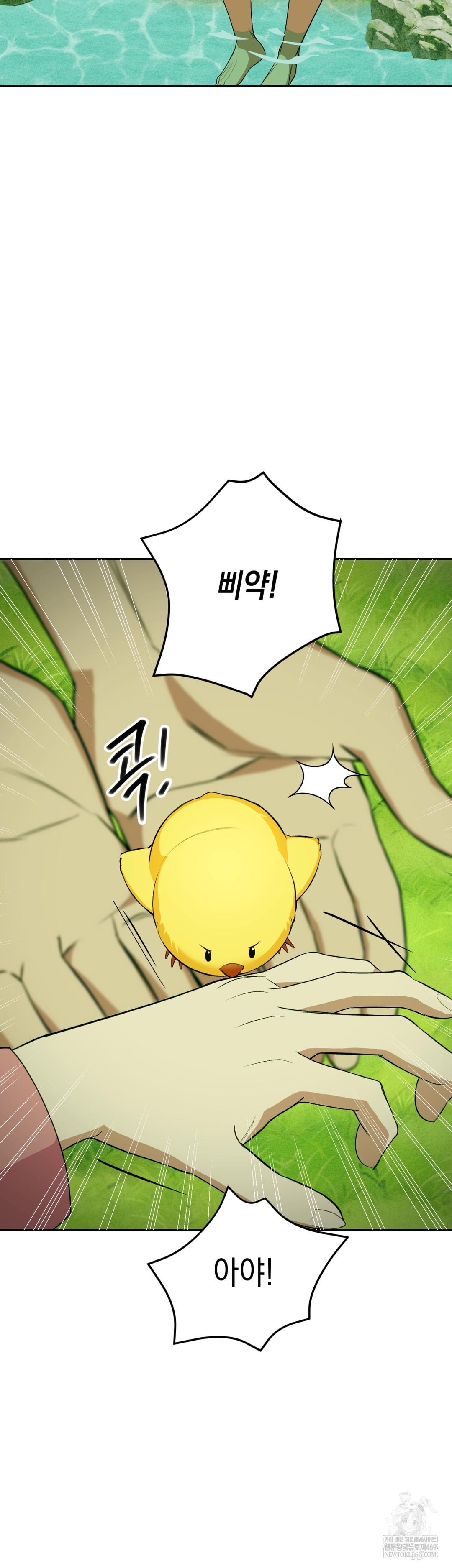 Ignorant Man Raw Chapter 11 - Page 10