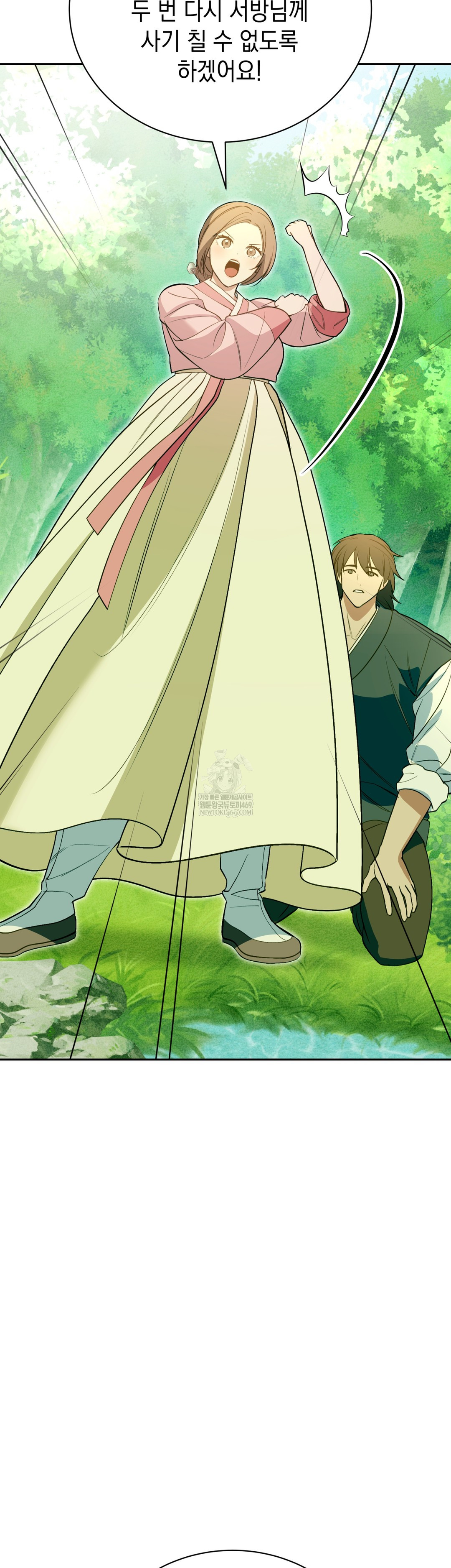 Ignorant Man Raw Chapter 11 - Page 20