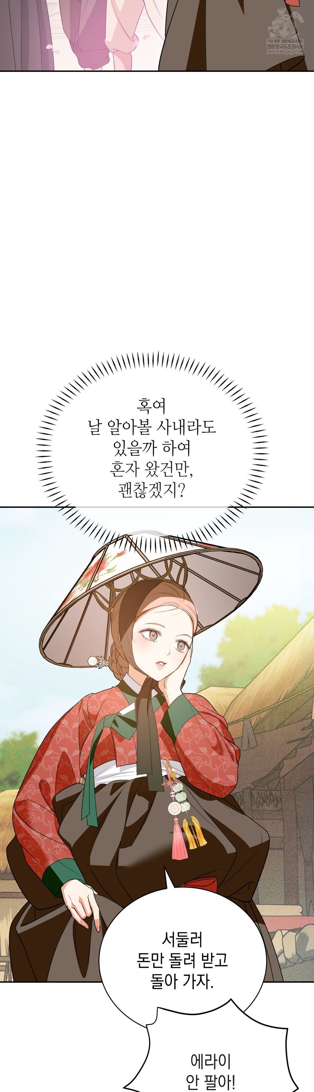 Ignorant Man Raw Chapter 11 - Page 25