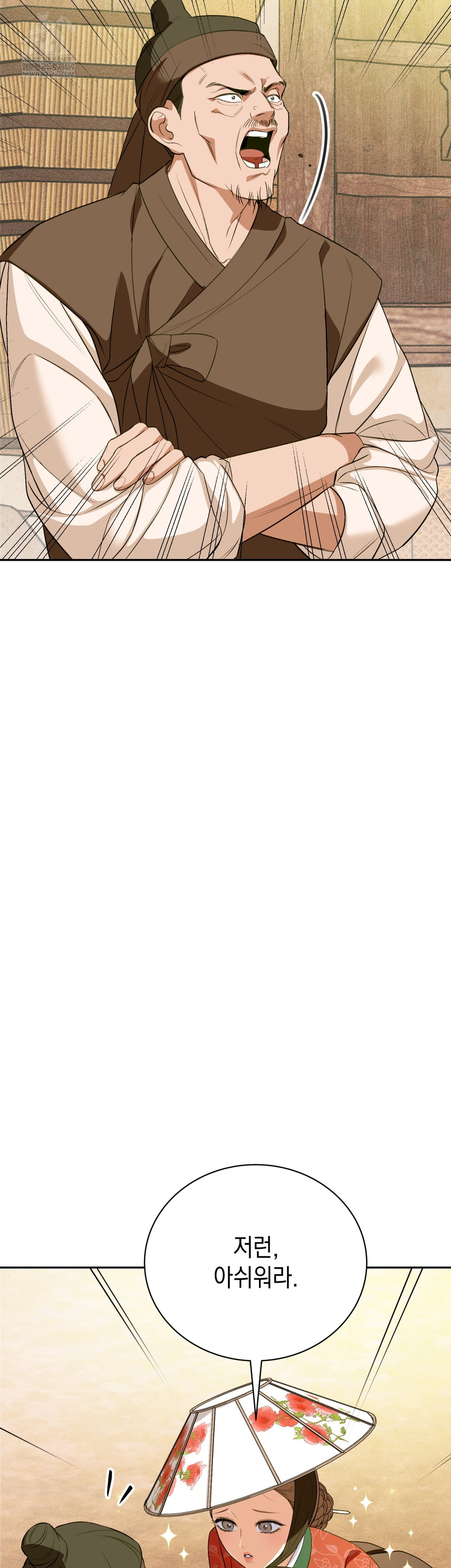 Ignorant Man Raw Chapter 11 - Page 30