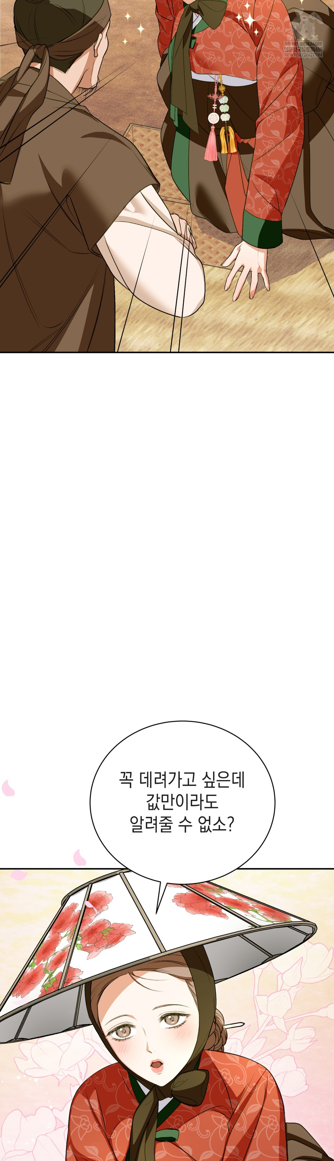 Ignorant Man Raw Chapter 11 - Page 31