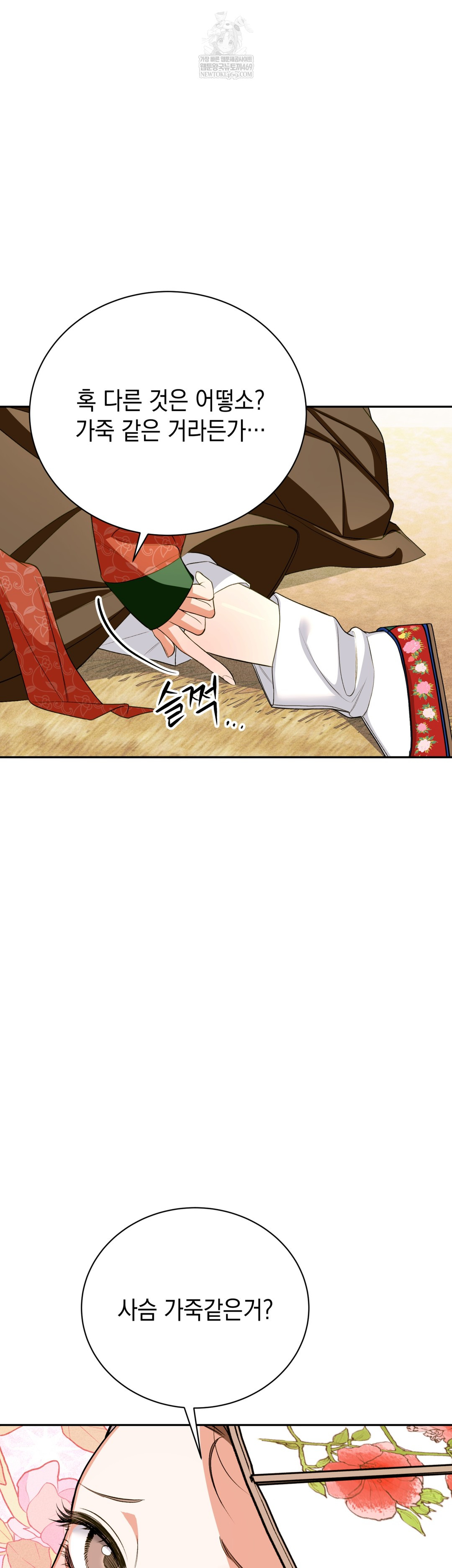 Ignorant Man Raw Chapter 11 - Page 38