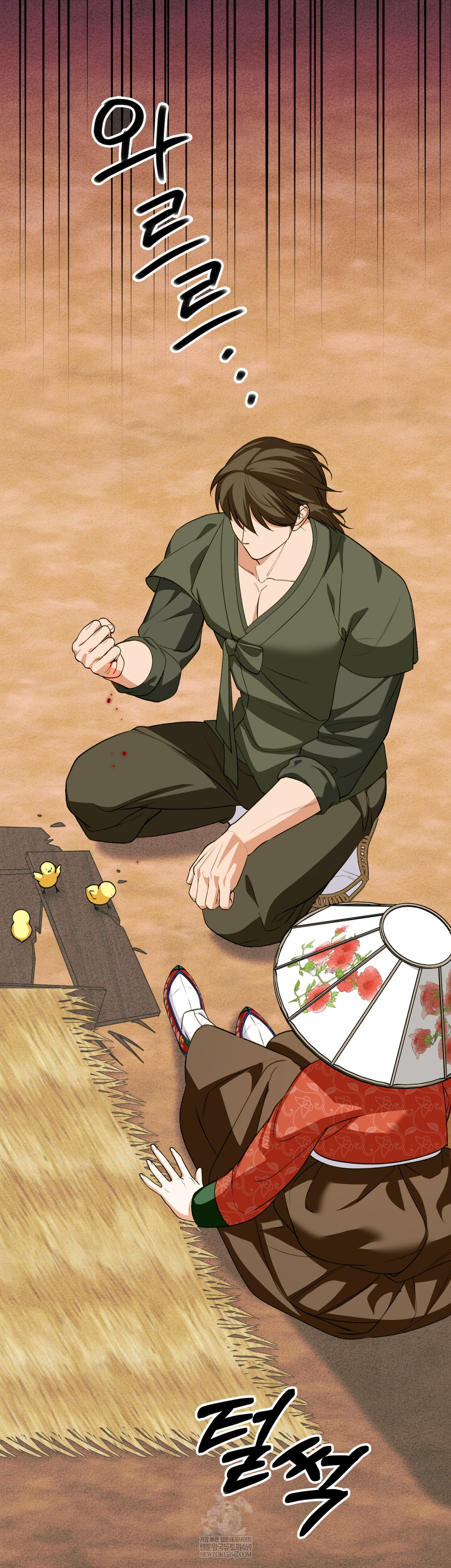 Ignorant Man Raw Chapter 11 - Page 41